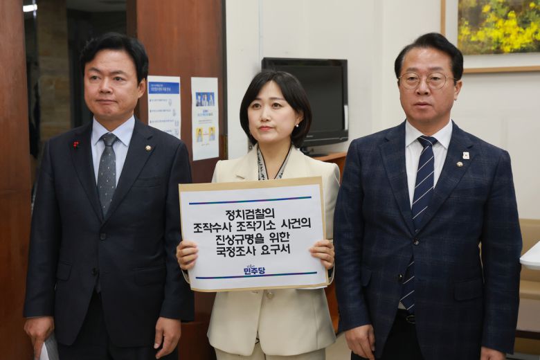 허영 더불어민주당 원내정책수석부대표 등 원내지도부 의원들이 2일 국회 의안과에 ‘정치검찰의 조작수사·기소 사건 진상규명을 위한 국정조사 요구서’를 제출하고 있다. 연합뉴스