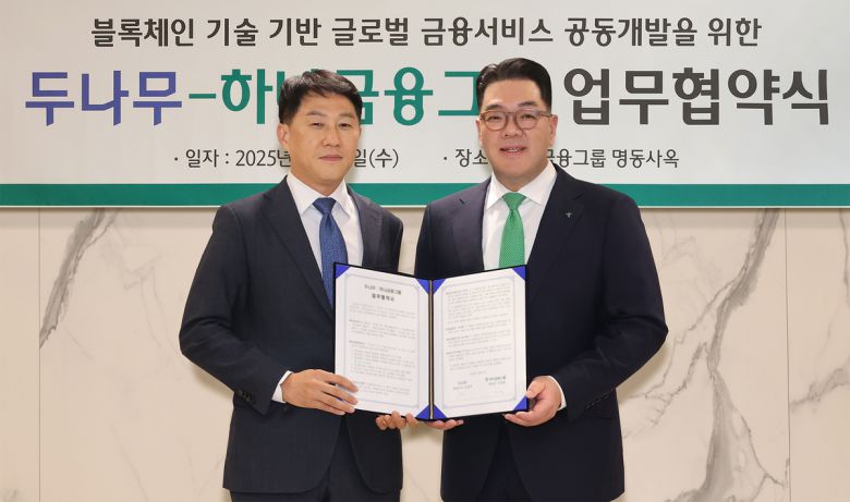 이은형 하나금융그룹 부회장(오른쪽)과 오경석 두나무 대표이사가 지난 3일 협약식에서 기념 촬영을 하고 있다. 하나금융 제공