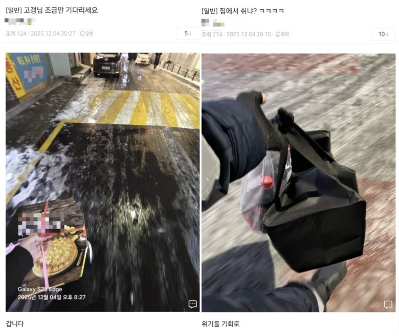 ‘디시인사이드’ 등 온라인 커뮤니티에 지난 4일 라이더들이 배달음식을 들고 뛰는 사진이 게시돼 있다. 온라인 커뮤니티 갈무리