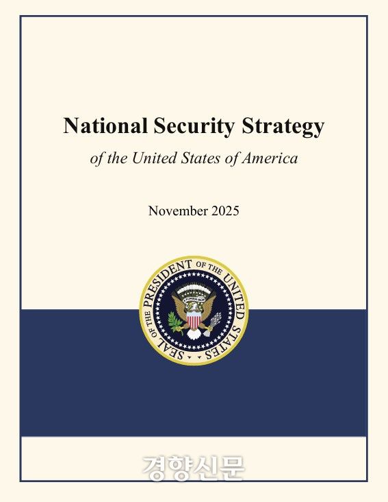 도널드 트럼프 2기 행정부의 2025년 ‘국가안보전략’(NSS)의 표지.