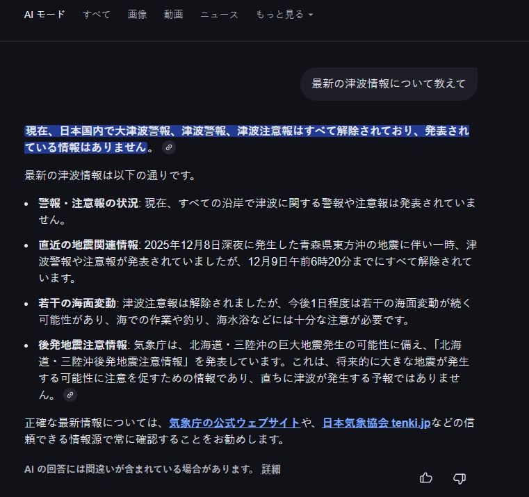 구글의 AI 모드. 구글 화면 갈무리