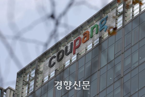 서울 송파구 쿠팡 본사. 정효진 기자