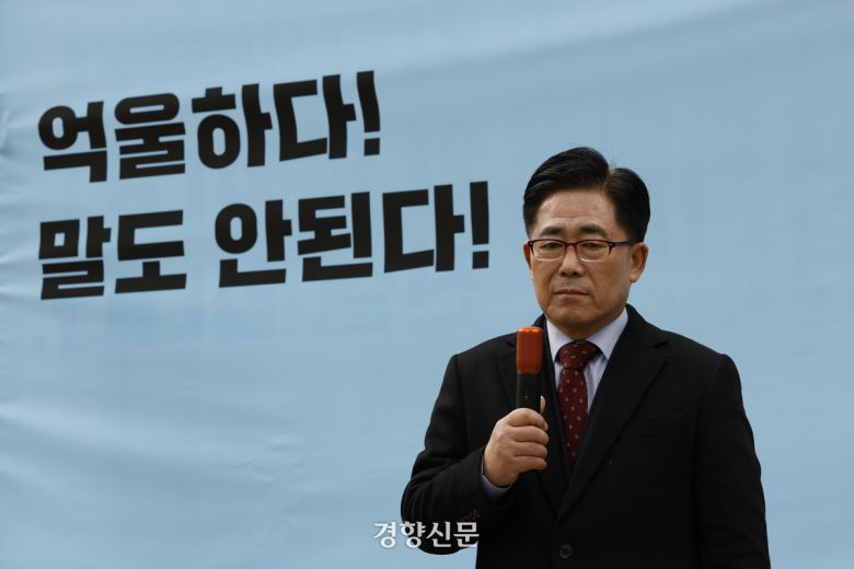 김규환 전 미래통합당 의원이 15일 서울 서대문구 미근동 경찰청 앞에서 통일교 금품 수수 관련 기자회견을 열고 입장을 밝히고 있다. 문재원 기자