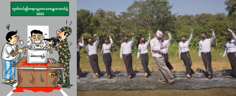 미얀마 저항 활동가가 군부의 선거 강요를 풍자하기 위해 그린 만평(왼쪽)과 미얀마총파업연대(GSCB)가 제작한 탄쟛의 한 장면. 페이스북 갈무리