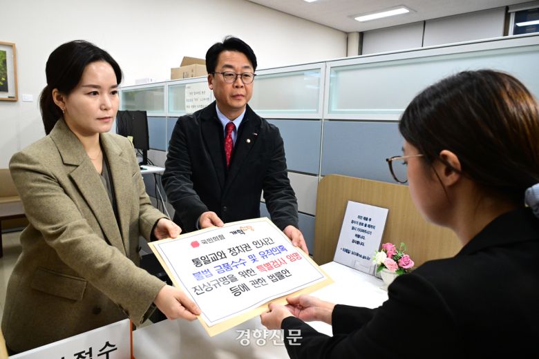 곽규택 국민의힘 원내수석대변인(오른쪽)과 이주영 개혁신당 정책위의장이 지난 23일 여의도 국회 의안과에 ‘통일교와 정치권 인사 간 불법 금품수수 및 유착 의혹 진상규명 특검법’을 공동 제출했다. 국회사진기자단