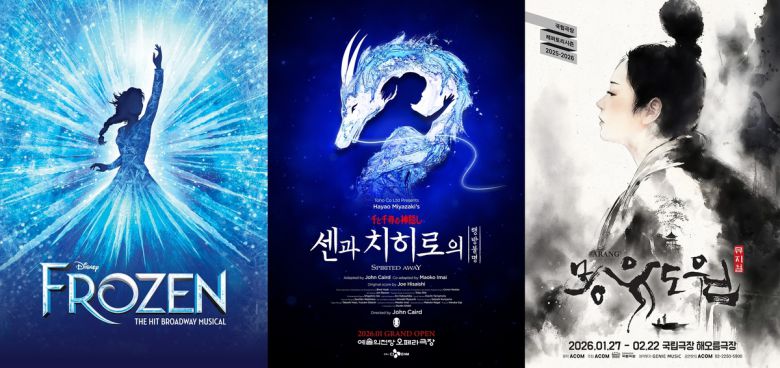 <프로즌>, <센과 치히로의 행방불명>, <몽유도원> 포스터.   에스앤코·CJ ENM·에이콤 제공