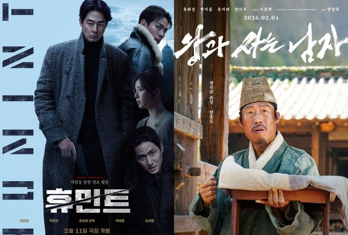 영화 <휴민트>, <왕과 사는 남자> 포스터. NEW, 쇼박스 제공