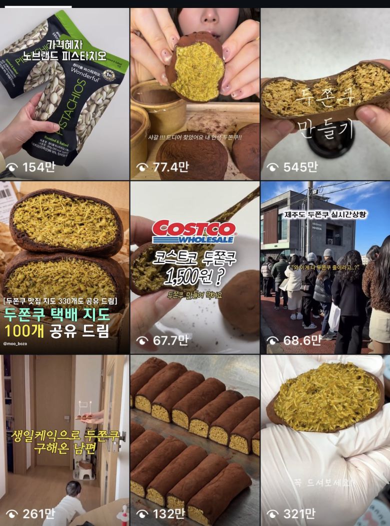 김새봄 푸드 칼럼니스트는 특정 디저트가 짧은 시간 안에 폭발적으로 확산됐다가 빠르게 소진되는 흐름의 배경으로 제한적인 디저트 선택지와 소셜미디어 중심의 소비 구조를 꼽는다. 인스타그램 ‘두쫀쿠’ 갈무리