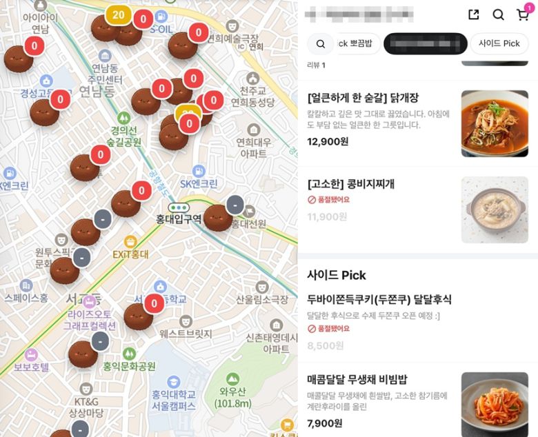 지난해 12월까지만 해도 일부 매장에서만 볼 수 있었던 이 디저트는 이달 들어 일반 제과점과 카페는 물론 반찬 가게, 한식당까지 업종을 가리지 않고 등장했다. 토스에서 서비스 중인 ‘두쫀쿠맵’과 은평구의 한 반찬 가게에서 배달앱에 올려둔 ‘두쫀쿠’ 메뉴.