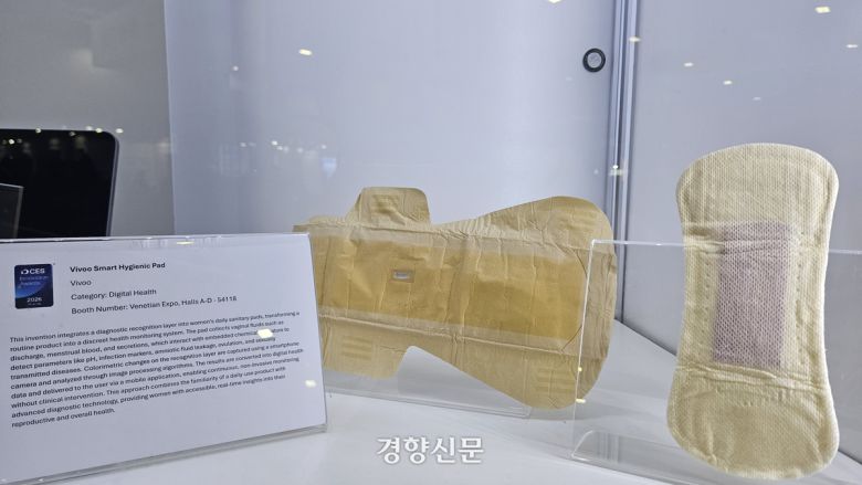 미국 기업 ‘비부’가 선보인 스마트 생리대. 생리혈과 각종 체액을 분석해 여성의 자궁 건강을 분석한다. CES 2026 혁신상 수상작이다. 최민지 기자