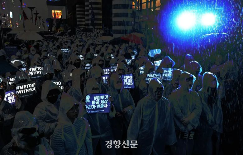 2018년 5월 17일 서울 신논현역 6번출구 앞에서 시민들이 모여 강남역 살인사건 2주기 추모집회를 열고있다. | 이준헌 기자