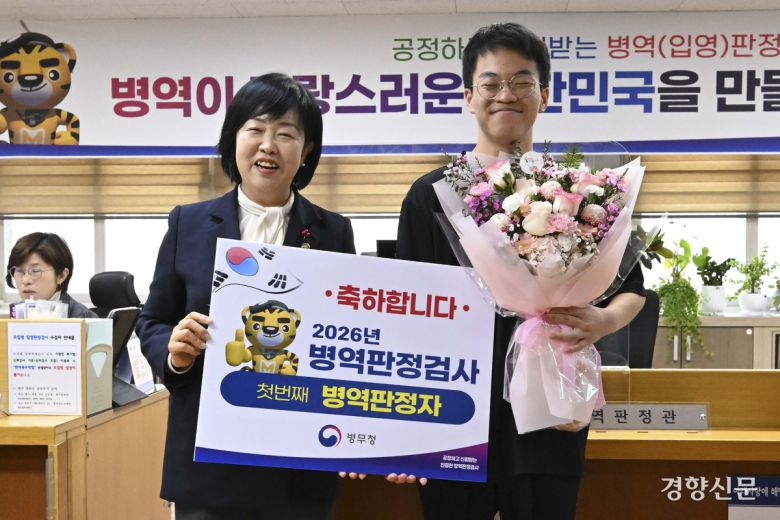 15일 서울지방병무청에서 실시된 병역판정검사에서 2026년 첫 현역 판정자가 홍소영 병무청장에게 축하받고 있다. 사진공동취재단