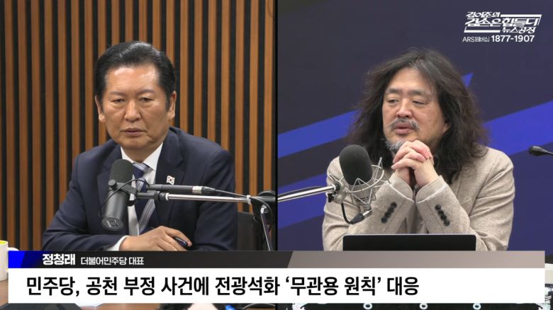 정청래 더불어민주당 대표가 지난 1월 6일 <김어준의 겸손은힘들다 뉴스공장>에 출연해 공천 헌금 의혹에 대해 말하고 있다. 딴지일보 홈페이지