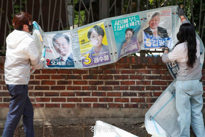 제8회 지방선거 다음날인 2022년 6월 2일 서울 종로구선관위 직원들이 선거 벽보를 철거하고 있다. 이준헌 기자