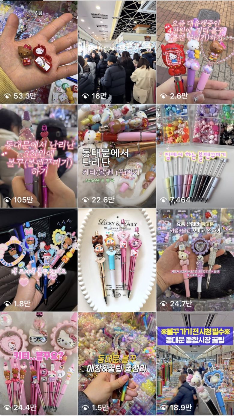 전문가들은 ‘볼꾸’ 유행을 커스터마이징 문화의 또 다른 지점으로 읽는다. 김성윤 트렌드 연구소장은 “‘볼꾸’는 선택의 즐거움과 결과 공유, 그 과정 자체가 소비되는 시대에 그 흐름이 가장 작고 일상적인 물건으로 내려온 사례”라며 “시장 한켠에서 시작된 이 풍경은 지금 소비자들이 무엇을 재미로 느끼는지를 잘 보여준다”고 분석했다.