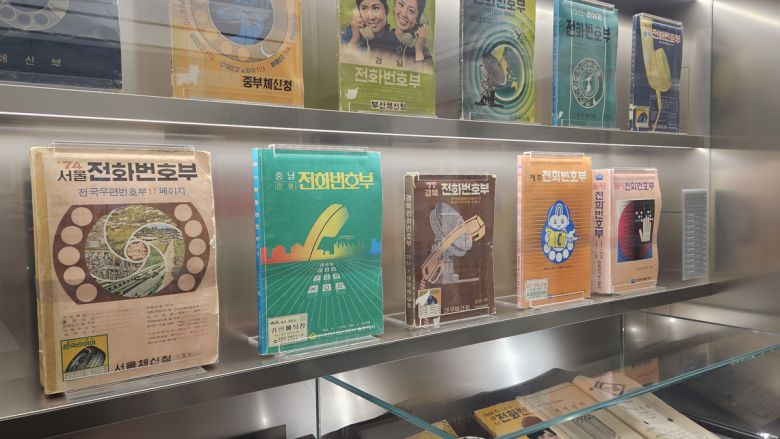 KT 온마루에 전시된 과거 전화번호부. 노도현 기자