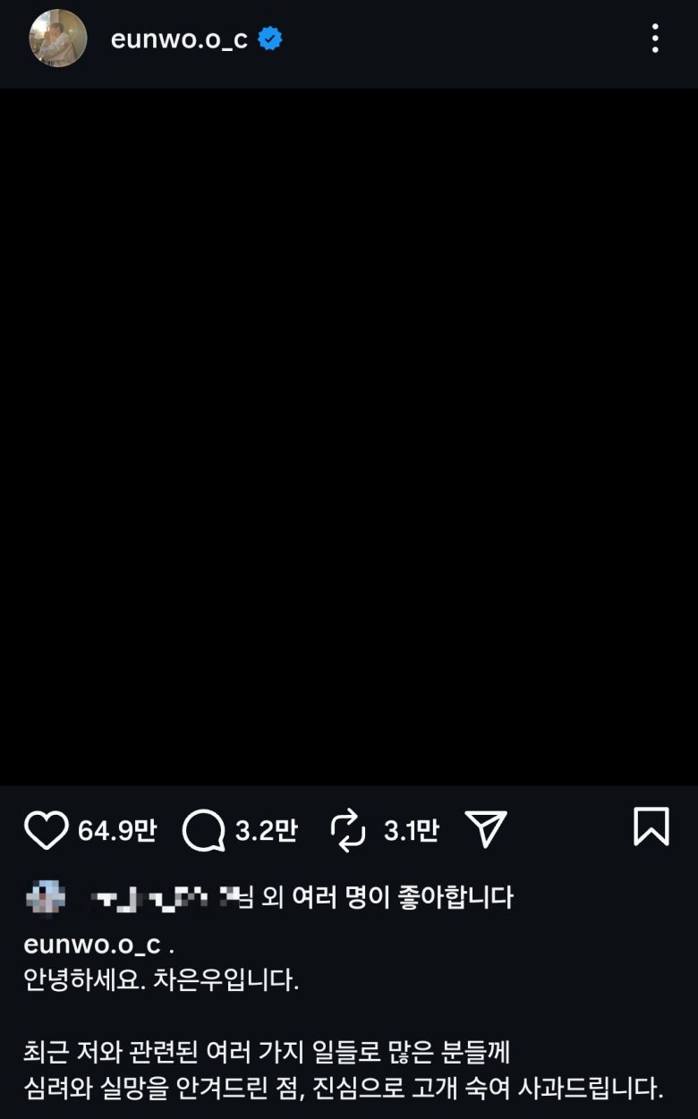 차은우 인스타그램 갈무리