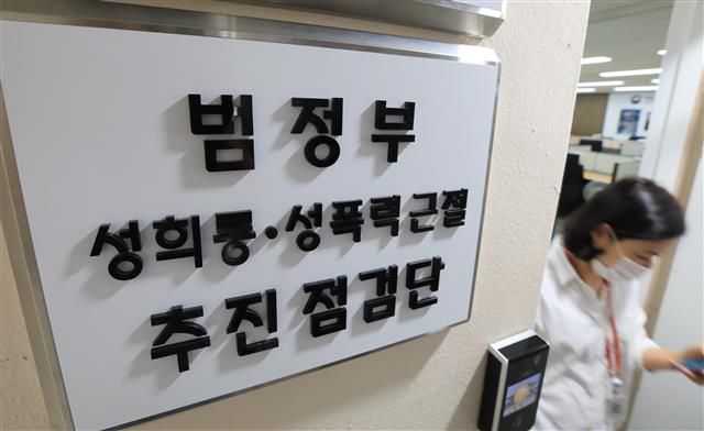 여가부 “서울시에 박원순 의혹 피해자 보호·지원방안 없어” - 정부서울청사 내 여성가족부 범정부 성희롱·성폭력 근절 추진점검단 사무실. 2020.7.30 뉴스1