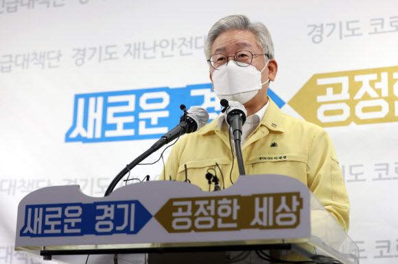 이재명 경기지사연합뉴스