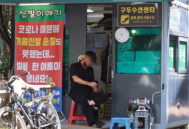 ‘코로나 직격탄’ 자영업자의 넋두리 - 최근 대구의 한 구두 수선 가게에 ‘코로나 때문에 겨울 신발 손질도 못했는데… 벌써 한여름이 됐네요’라는 문구가 걸려 있다. 코로나19 2차 대유행 조짐으로 영세 자영업자를 비롯한 취약계층의 충격이 우려되면서 긴급재난지원금을 다시 한번 지원해야 한다는 목소리가 많다.뉴스1