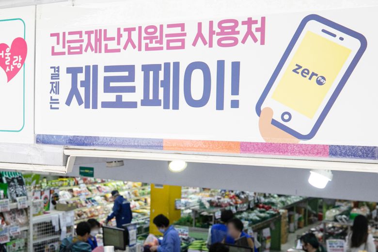 신종 코로나바이러스감염증(코로나19) 영향으로 위축됐던 소비자심리가 긴급재난지원금 등으로 넉 달 만에 풀린 것으로 보인다. 한국은행이 26일 발표한 5월 소비자심리지수(CCSI)는 77.6으로 전월 대비 6.8포인트 상승하며 4개월 만에 반등했다. 이달 소비자 동향 조사는 지난 11~18일 전국 2500가구를 대상으로 실시됐다. 이날 서울 중구 약수시장의 한 소규모 마트에서 시민들이 장을 보고 있다. 2020.5.26 뉴스1