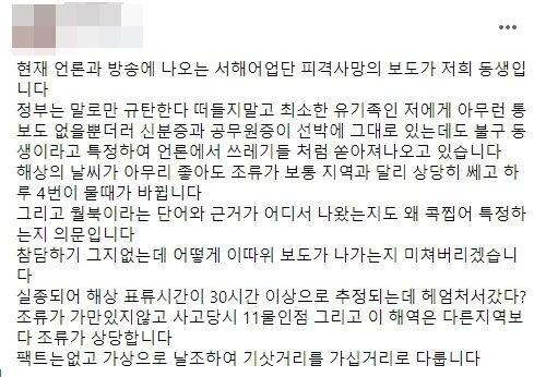 - 사진=페이스북 캡처
