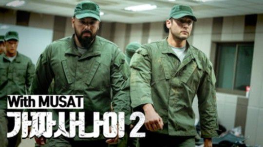 ‘가짜사나이 2기’ 줄리엔 강과 힘의길. 사진=피지컬갤러리