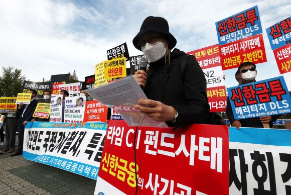 사모펀드 피해자들 국회 앞에서 ‘호소’ - 전국사모펀드사기피해공동대책위원회가 13일 서울 영등포구 국회 앞에서 기자회견을 열고 사모펀드에 대한 철저한 국정감사와 배상기준을 포함한 ‘사모펀드 피해자 보호 특별법’ 제정을 촉구하고 있다. 연합뉴스