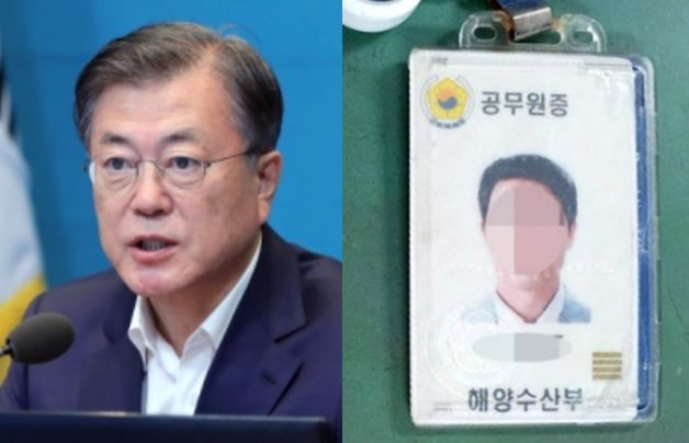 문재인 대통령 & 북한군에 피살된 공무원  - 서울신문·피살 공무원 유족 제공