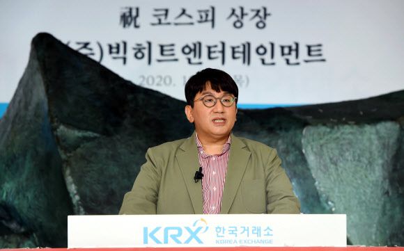 기념사 하는 방시혁 의장 - 그룹 방탄소년단(BTS)의 소속사 빅히트엔터테인먼트가 코스피에 상장한 첫날인 15일 서울 여의도 한국거래소에서 열린 상장기념식에서 방시혁 빅히트엔터테인먼트 의장이 기념사 하고 있다. 2020.10.15 [사진공동취재단] 연합뉴스