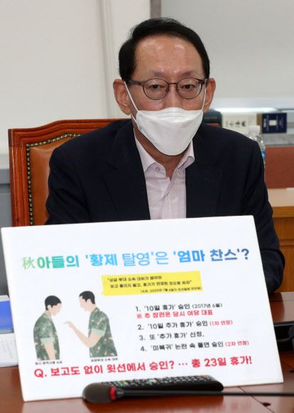 기자간담회하는 통합당 법사위 소속 의원들 - 1일 오후 국회에서 미래통합당 법사위 소속 김도읍 의원 등이 추미애 법무부 장관 아들의 군복무 시절 휴가 미복귀 의혹과 관련해 기자간담회를 하고 있다. 2020.9.1 연합뉴스