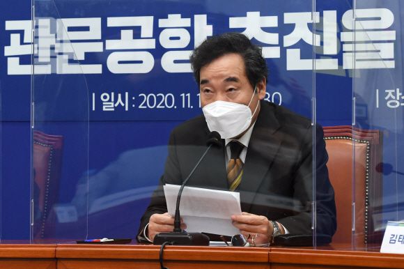 이낙연 더불어민주당 대표가 17일 오후 서울 여의도 국회에서 열린 동남권 관문공항 추진을 위한 긴급 대책회의에 참석해 모두발언을 하고 있다.2020. 11. 17 김명국 선임기자 daunso@seoul.co.kr