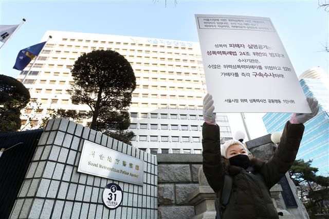 김재련 변호사 ‘2차 가해자에 대한 수사 촉구’ - 고 박원순 전 서울시장을 성추행으로 고소한 피해자의 법률 대리인을 맡고 있는 김재련 변호사가 8일 오전 서울 종로구 서울지방경찰청 앞에서 박 전 시장의 성추행 의혹과 2차 가해자에 대한 수사를 촉구하는 1인 시위를 하고 있다. 2020.12.8 뉴스1