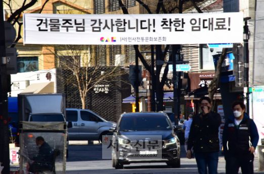 “인사동 건물주님, 착한 임대료 감사합니다” - 코로나19 여파로 어려움을 겪는 자영업자를 위해 임대료를 일시적으로 면제하거나 내려주는 ‘착한 임대인 운동’이 확산되는 가운데 11일 서울 종로구 인사동 거리에 건물주의 임대료 인하 조치에 감사의 뜻을 전하는 내용의 현수막이 걸려 있다.이종원 선임기자 jongwon@seoul.co.kr