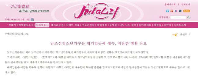 아리랑메아리 홈페이지