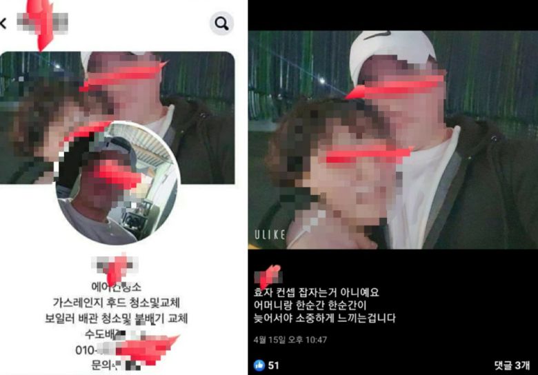 60대 택시기사 폭행 ‘문신남’ 20대 신상 털렸다…“母와 소중한 시간” [이슈픽] - 네이버 블로그 캡처. 2021-05-10