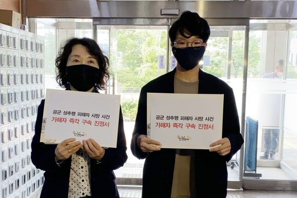 성추행 가해자 구속 수사 요구 - 공군 여성 부사관이 성추행 피해 신고 후 조직적 회유에 시달리다 끝내 극단적 선택을 한 가운데 군인권센터 관계자들이 1일 서울 용산구 국방부를 방문, 가해자 구속 수사?관련자 엄중 문책을 요구하는 진정서를 제출하고 있다. 2021.6.1 연합뉴스