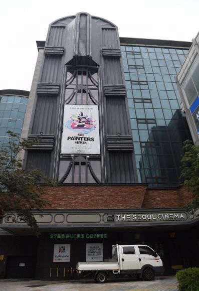 서울을 대표하는 영화관으로 사랑받았던 서울극장이 42년 만에 문을 닫는다. 서울극장은 지난 3일 홈페이지 영업 종료 공지를 통해 “약 40년 동안 종로의 문화중심지로서 많은 사랑을 받았던 서울극장이 2021년 8월 31일을 마지막으로 영업을 종료하게 됐다”고 밝혔다. 사진은 4일 서울 종로구 소재 서울극장 모습. 2021.7.4 오장환 기자 5zzang@seoul.co.kr