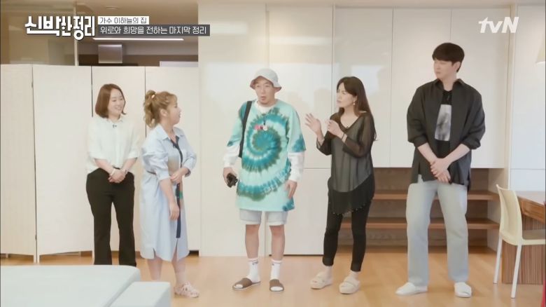 ‘신박한 정리’ 이하늘 편. [tvN 제공]