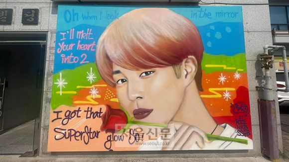 축동안3길 29번지에 그려진 지민 모습.