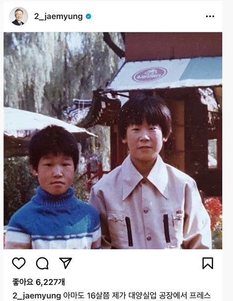 - 이재명 후보가 2017년 1월 20일 인스타그램에 올린 사진. 이재명 후보의 인스타그램 캡처