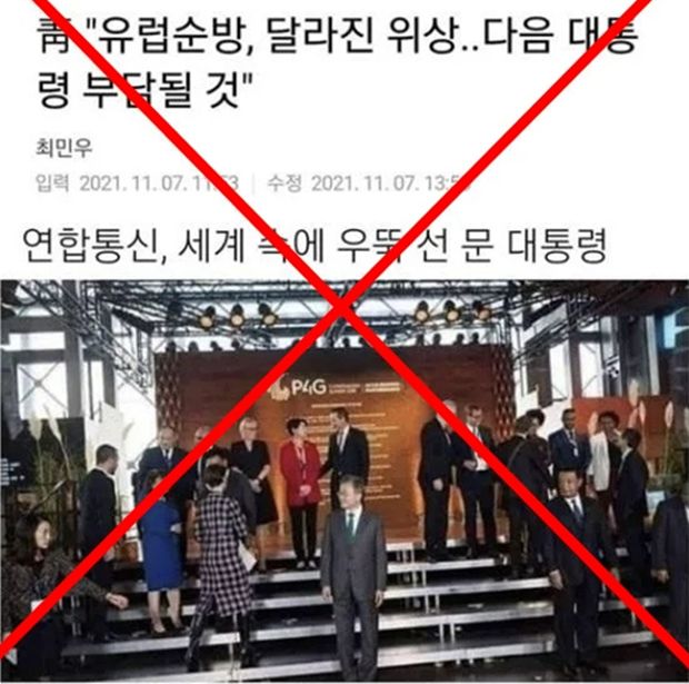 연합통신 최민우 기자 이름으로 퍼진 이라는 제목의 기사는 조작본으로 밝혀졌다.