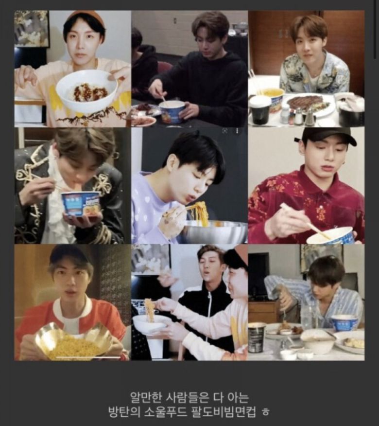 팔도비빔면을 즐기는 BTS 멤버들. 온라인 캡처