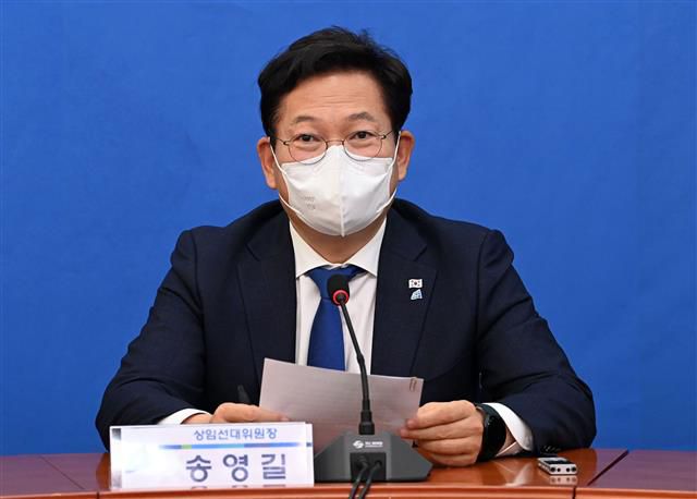 송영길 더불어민주당 대표.뉴스1