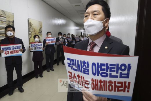김기현 국민의힘 원내대표를 비롯한 의원들이 30일 서울 국회 법제사법위원회 회의장 앞에서 ‘공수처 해체 촉구’ 문구가 적힌 피켓을 들고 의원총회를 하고 있다.2021. 12. 30 김명국 선임기자 daunso@seoul.co.kr