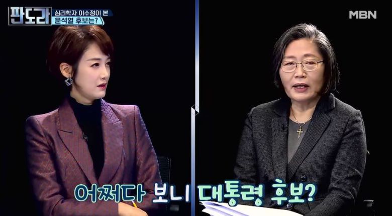 MBN 판도라 방송화면