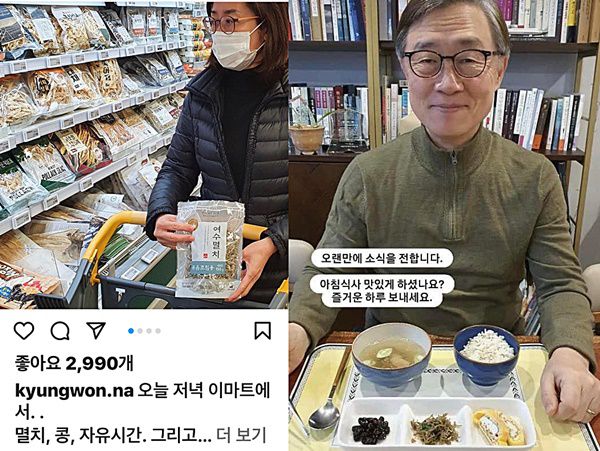 - 나경원 전 의원 인스타그램, 최재형 전 감사원장 SNS