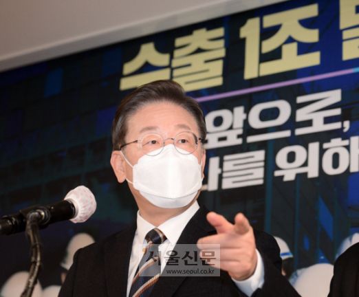 - 이재명 더불어민주당 대선후보가 12일 서울 서초구 한국산업기술진흥협회에서 산업 분야 정책 공약 발표를 하고 있다.2022. 1. 12 김명국 선임기자