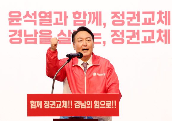 윤석열 국민의힘 대선후보가 14일 경남 창원시 성산구 창원컨벤션센터에서 열린 경남 선대위 필승결의대회에서 연설하고 있다. 연합뉴스