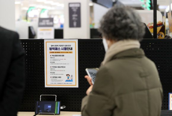 10일 오전 대구 수성구 한 대형마트를 찾은 시민이 방역패스 확인을 위해 QR코드를 찍고 있다. 이날부터 백화점과 대형마트 등 면적 3000㎡ 이상 대규모 점포는 방역패스가 적용된다. 연합뉴스